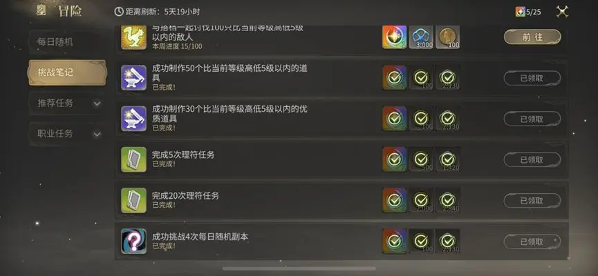 《最终幻想14水晶世界》新手搬砖攻略：如何快速升级