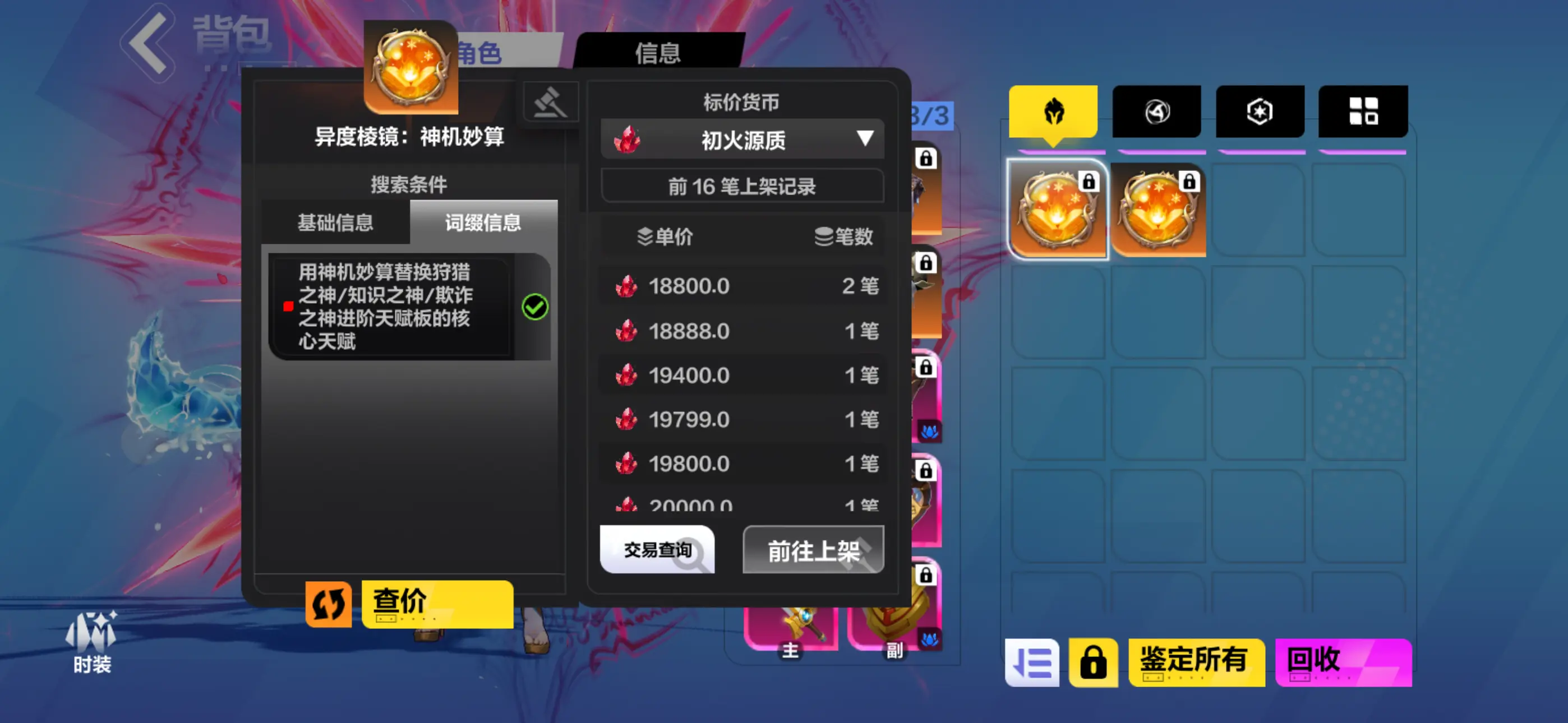 《火炬之光无限》手游怎么搬砖？分享新人搬砖避坑指南