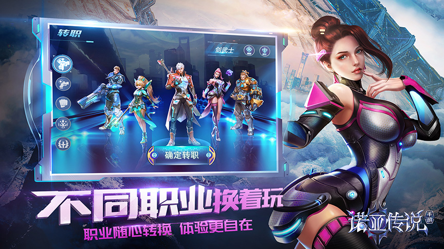 《诺亚传说》手游适合散人搬砖的方法