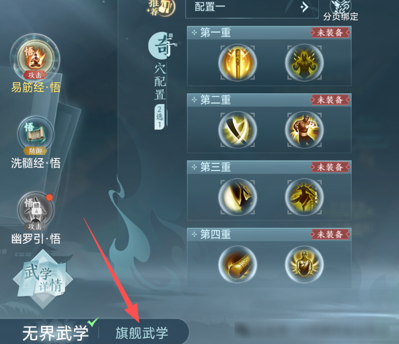 剑网3极速端使用旗舰端的一键宏,16步手把手教学,跟着做就行了!