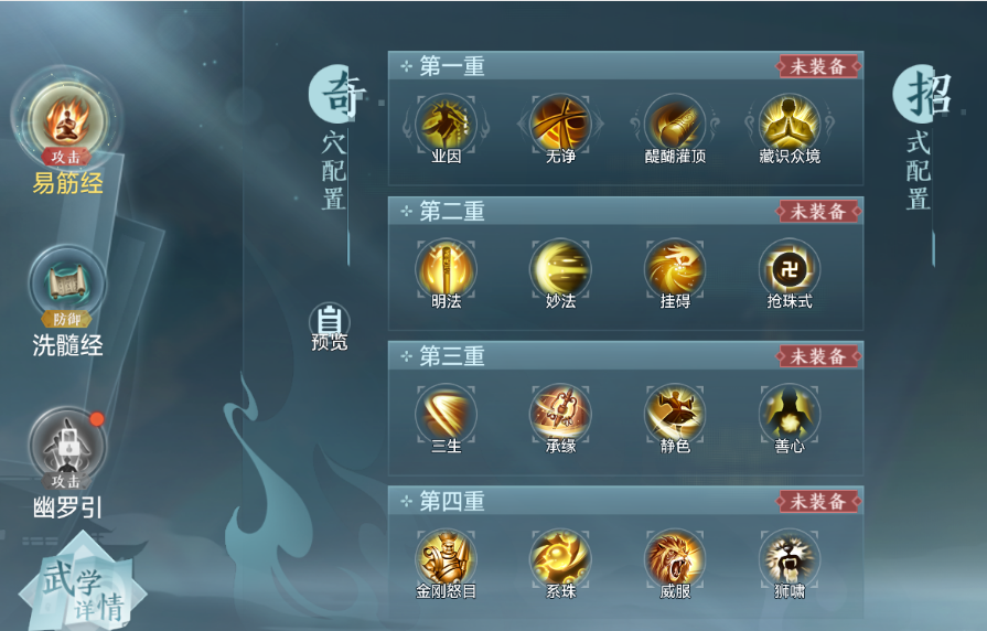 剑网3极速端使用旗舰端的一键宏,16步手把手教学,跟着做就行了!