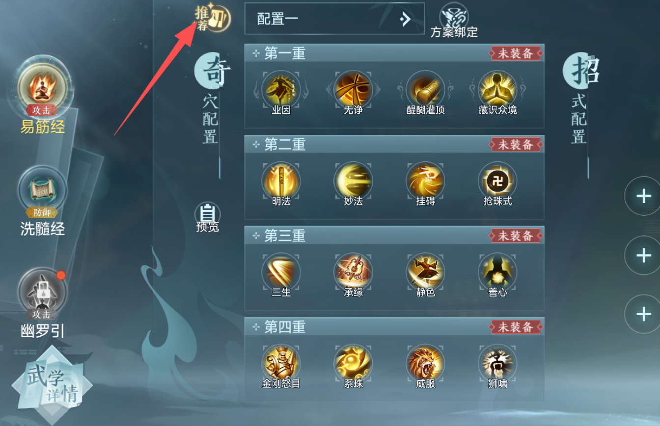 剑网3极速端使用旗舰端的一键宏,16步手把手教学,跟着做就行了!