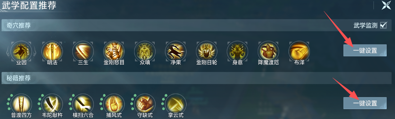 剑网3极速端使用旗舰端的一键宏,16步手把手教学,跟着做就行了!