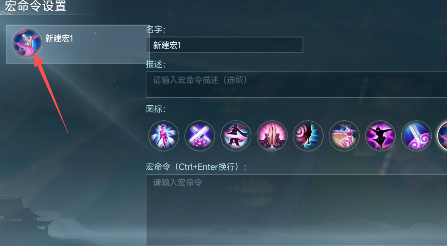 剑网3极速端使用旗舰端的一键宏,16步手把手教学,跟着做就行了!