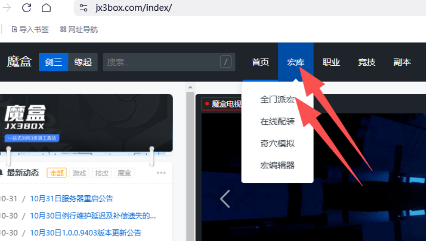 剑网3极速端使用旗舰端的一键宏,16步手把手教学,跟着做就行了!