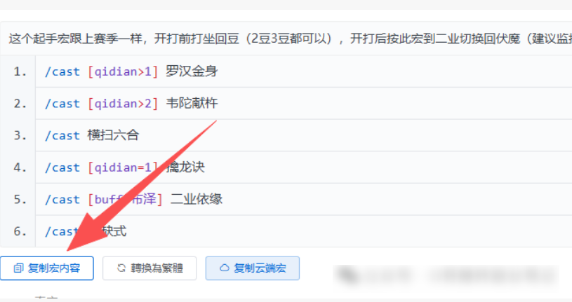 剑网3极速端使用旗舰端的一键宏,16步手把手教学,跟着做就行了!