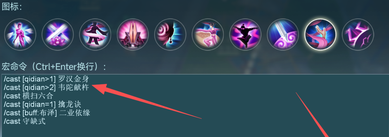 剑网3极速端使用旗舰端的一键宏,16步手把手教学,跟着做就行了!