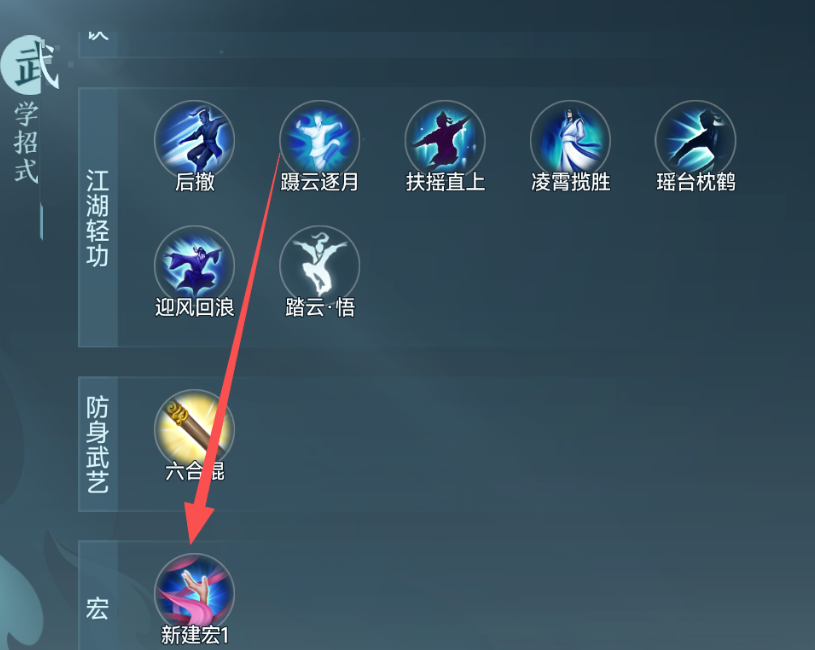 剑网3极速端使用旗舰端的一键宏,16步手把手教学,跟着做就行了!