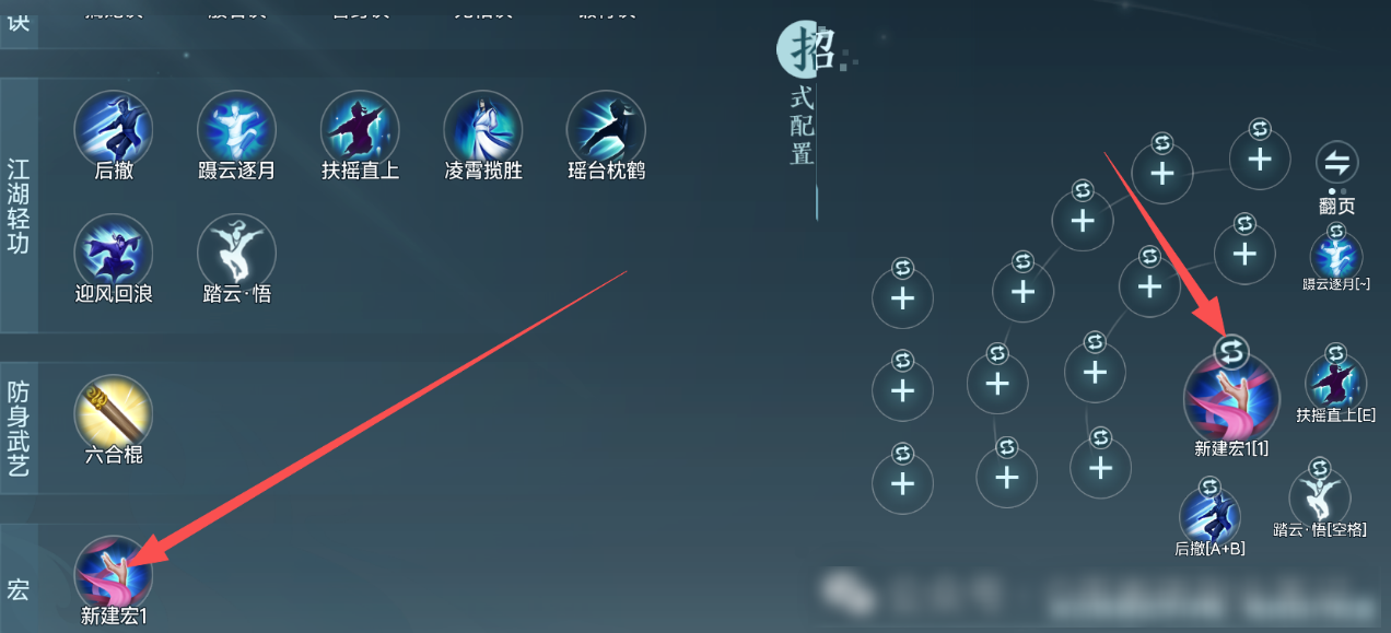 剑网3极速端使用旗舰端的一键宏,16步手把手教学,跟着做就行了!