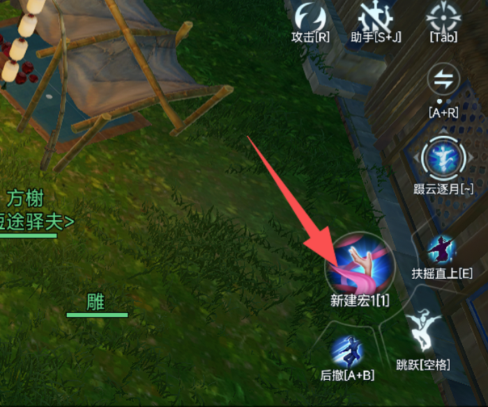 剑网3极速端使用旗舰端的一键宏,16步手把手教学,跟着做就行了!