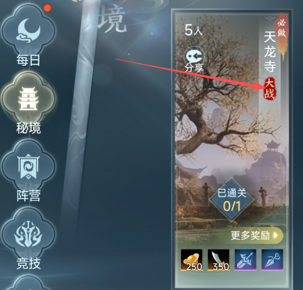 剑网3无界:10分钟内快速完成大战的方法,7步实操看完秒懂