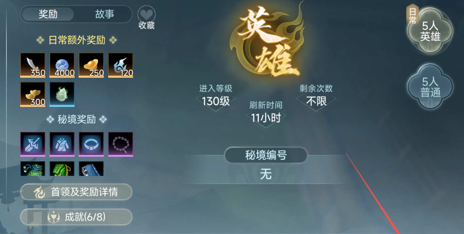 剑网3无界:10分钟内快速完成大战的方法,7步实操看完秒懂