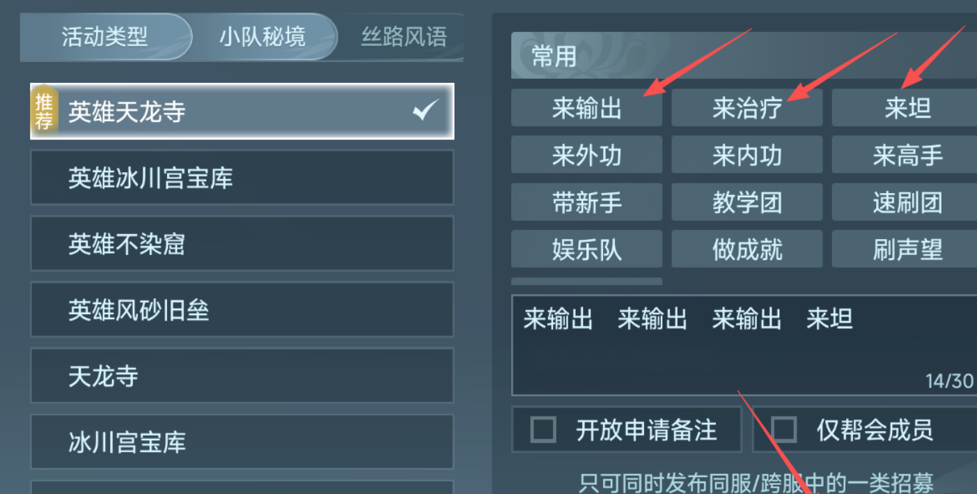 剑网3无界:10分钟内快速完成大战的方法,7步实操看完秒懂
