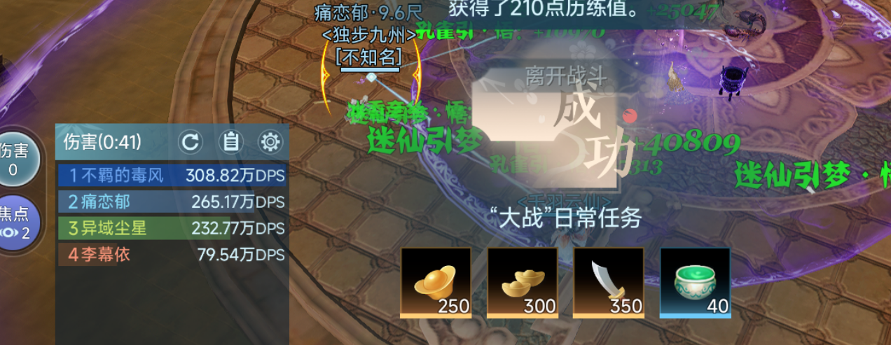 剑网3无界:10分钟内快速完成大战的方法,7步实操看完秒懂