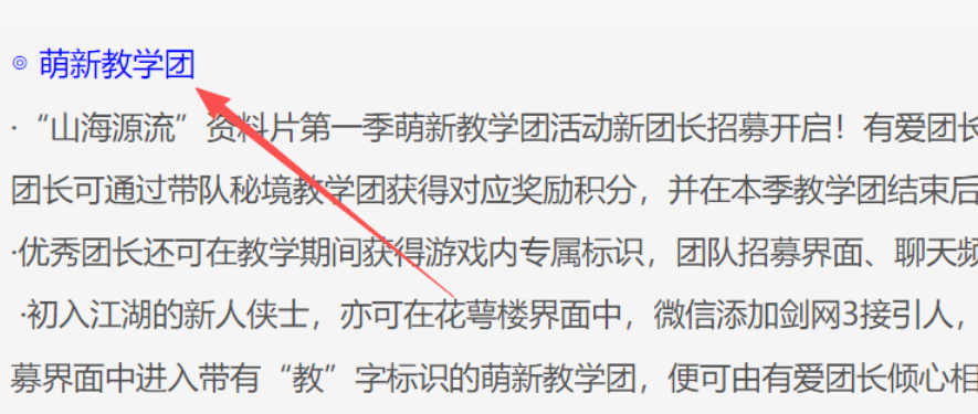 剑网3无界:单副本分红大几百,新赛季搬砖方式变了