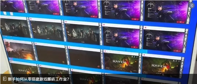 别以为会玩游戏就能开工作室,先看看你是否具备条件!