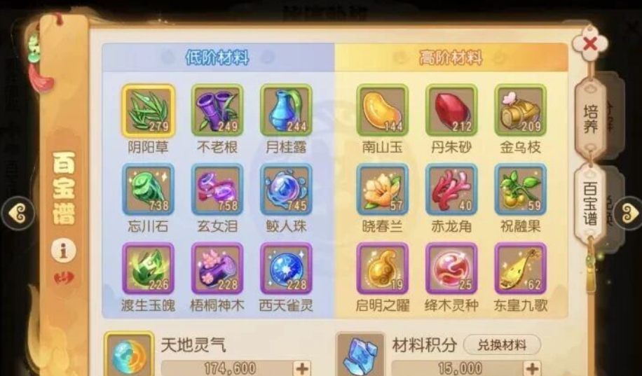 梦幻西游手游：助战如何搭配？才可以快速清理日常