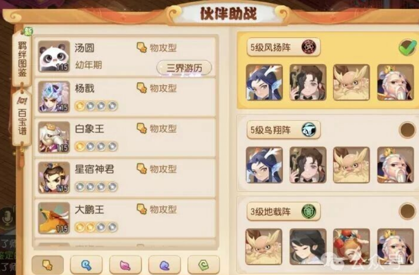 梦幻西游手游：助战如何搭配？才可以快速清理日常