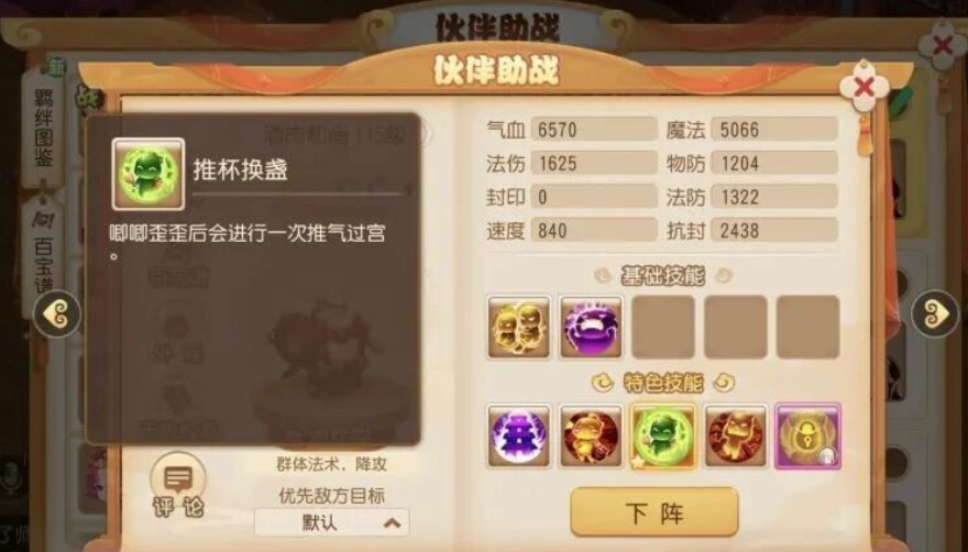 梦幻西游手游：助战如何搭配？才可以快速清理日常