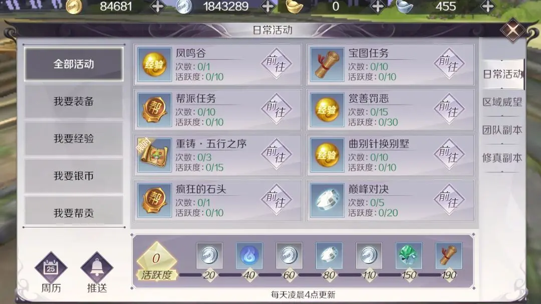 《完美世界》手游搬砖攻略，可以刷装备面对面交易