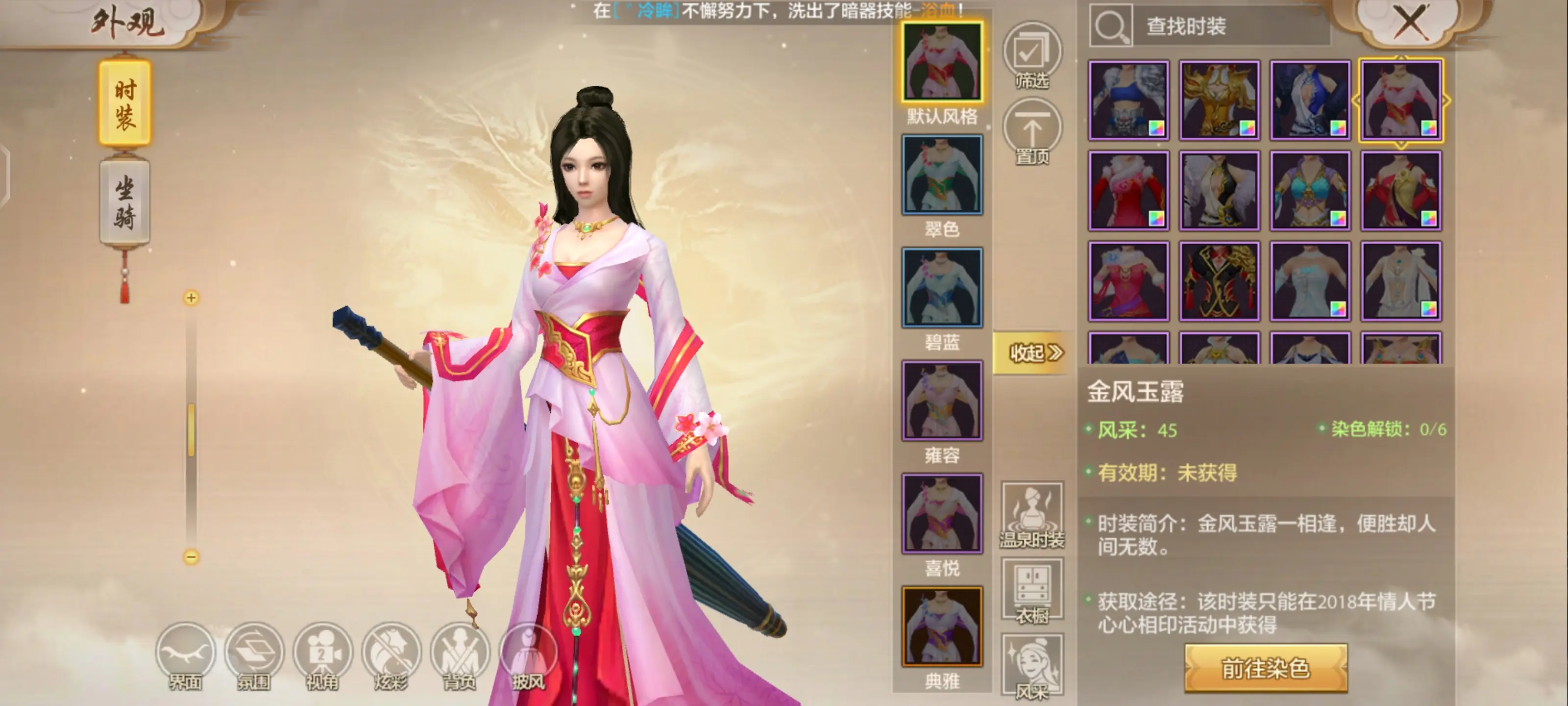 《天龙八部》手游稳定的手机搬砖项目