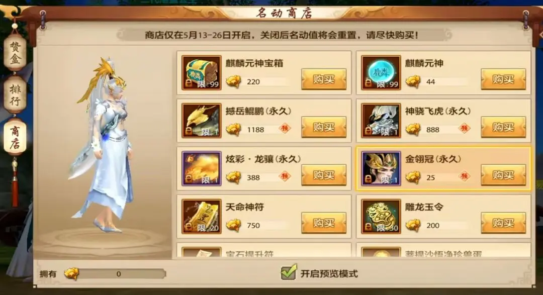 《天龙八部》手游稳定的手机搬砖项目