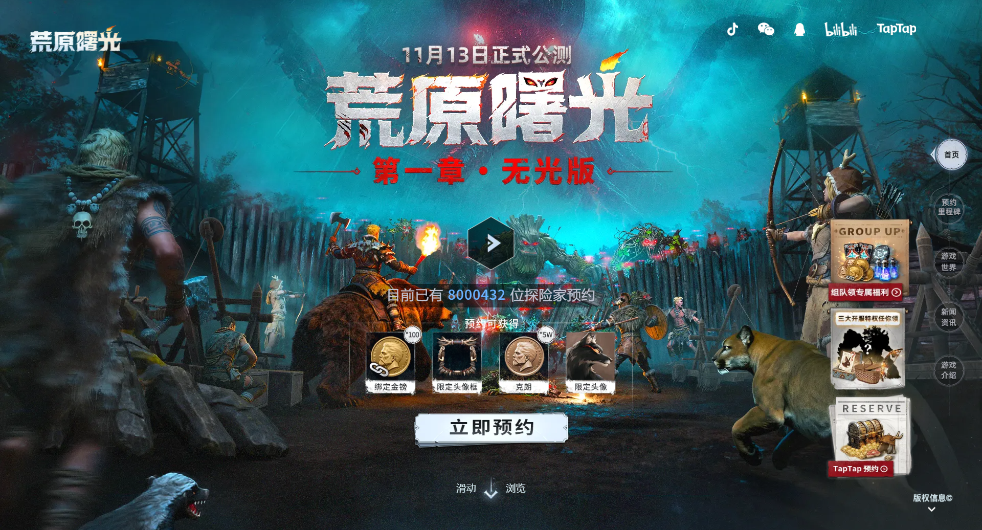 【游赚观察11/11】流放之路1国服跑路?还是国际服更香!火炬之光专家服能搬!荒原曙光即将上线!决战破晓物价行情~