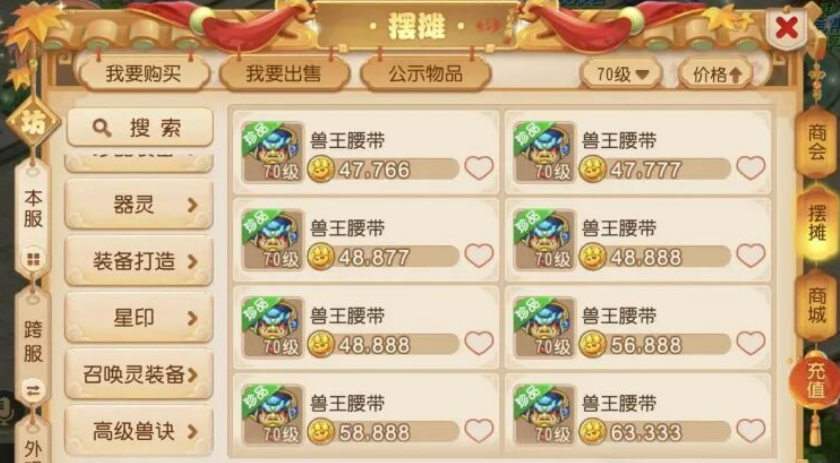 梦幻西游手游:活用侠义值,每月多存10w金币