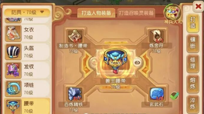 梦幻西游手游:活用侠义值,每月多存10w金币