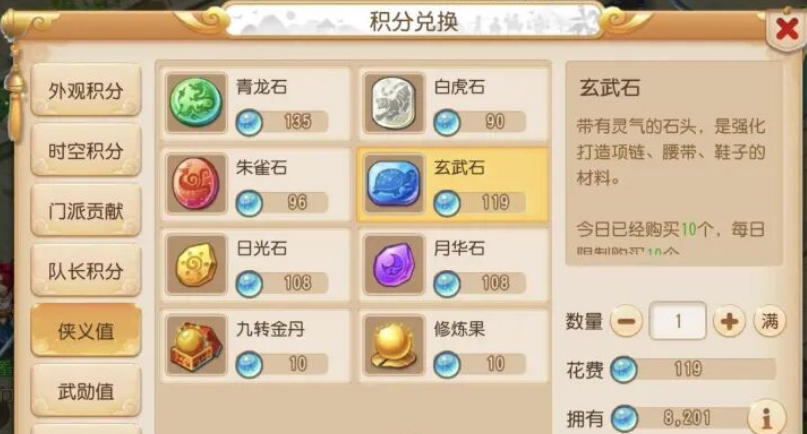 梦幻西游手游:活用侠义值,每月多存10w金币