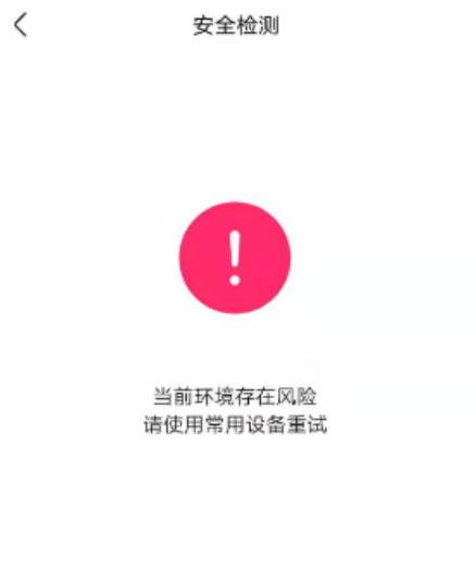 主板机项目如何规避平台的检测?