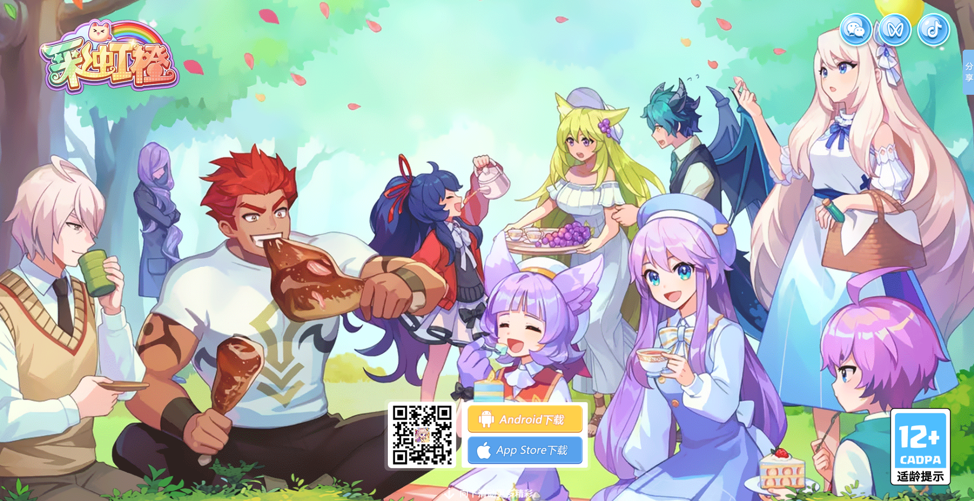 电脑游戏搬砖项目推荐【彩虹橙】手游