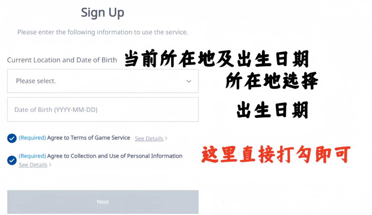 永恒之塔2:账号注册下载流程