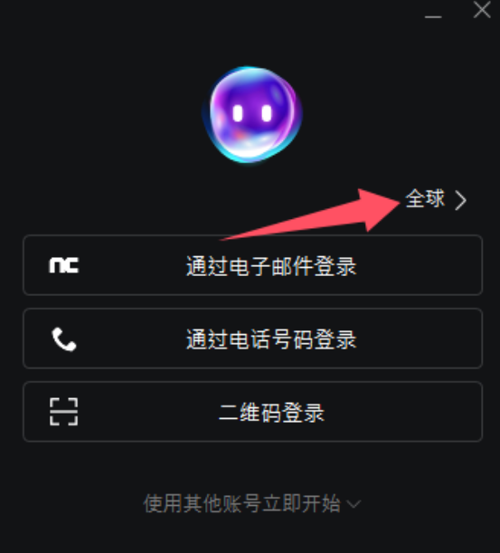 永恒之塔2:账号注册下载流程