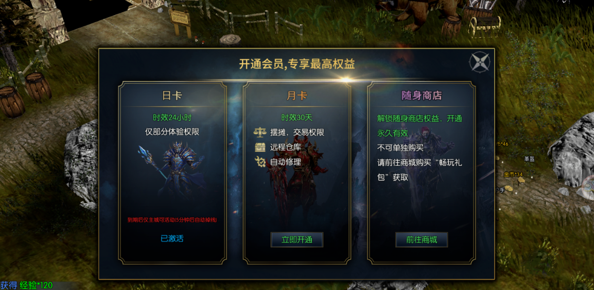 月卡30永久一个区的奇迹最详细起号攻略（星际来袭）