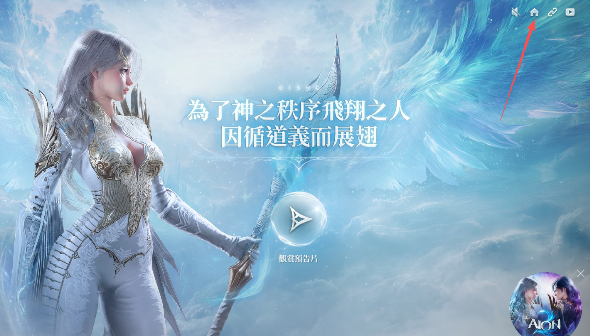 永恒之塔2台服/亚服账号注册,游戏下载安装,手机绑定支付教学