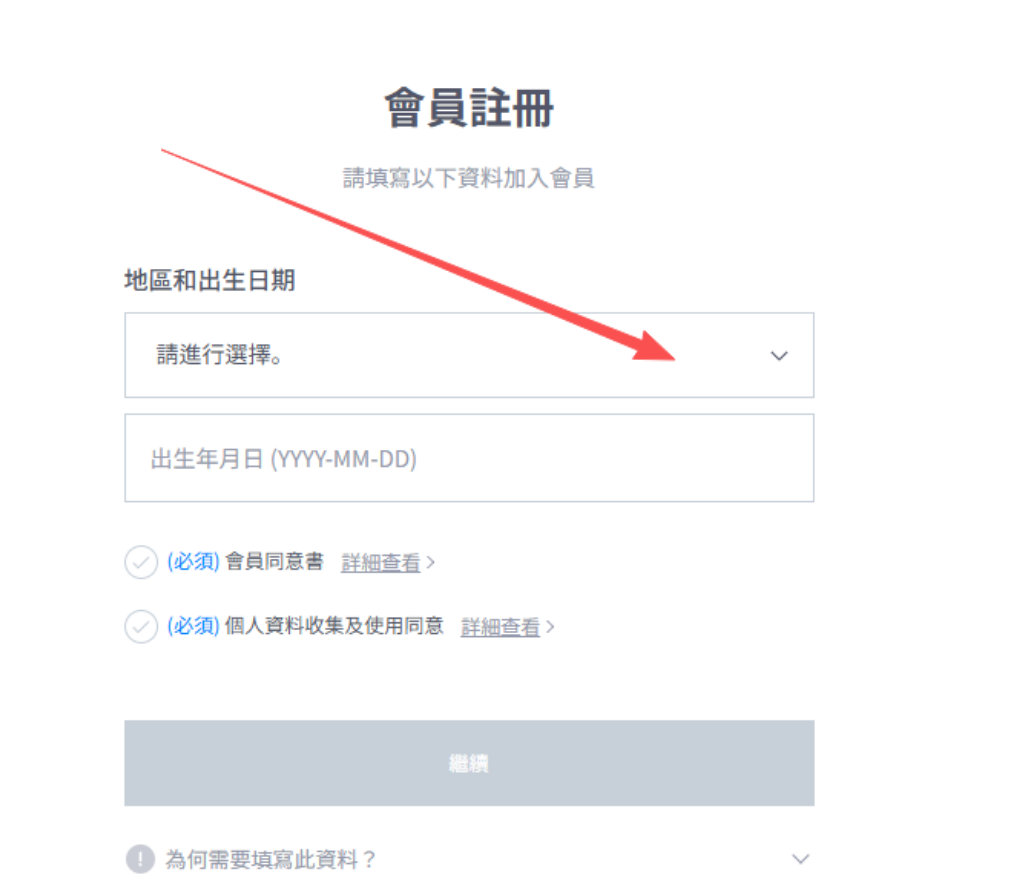永恒之塔2台服/亚服账号注册,游戏下载安装,手机绑定支付教学