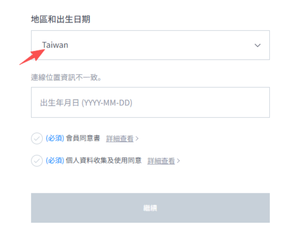 永恒之塔2台服/亚服账号注册,游戏下载安装,手机绑定支付教学
