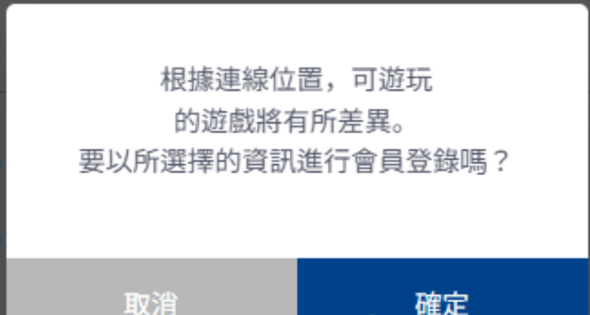 永恒之塔2台服/亚服账号注册,游戏下载安装,手机绑定支付教学