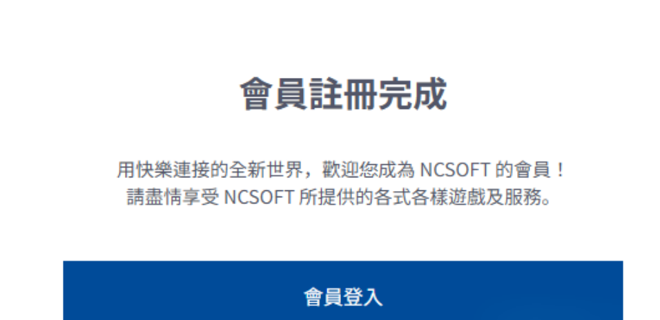 永恒之塔2台服/亚服账号注册,游戏下载安装,手机绑定支付教学