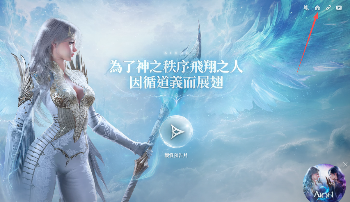 永恒之塔2台服/亚服账号注册,游戏下载安装,手机绑定支付教学