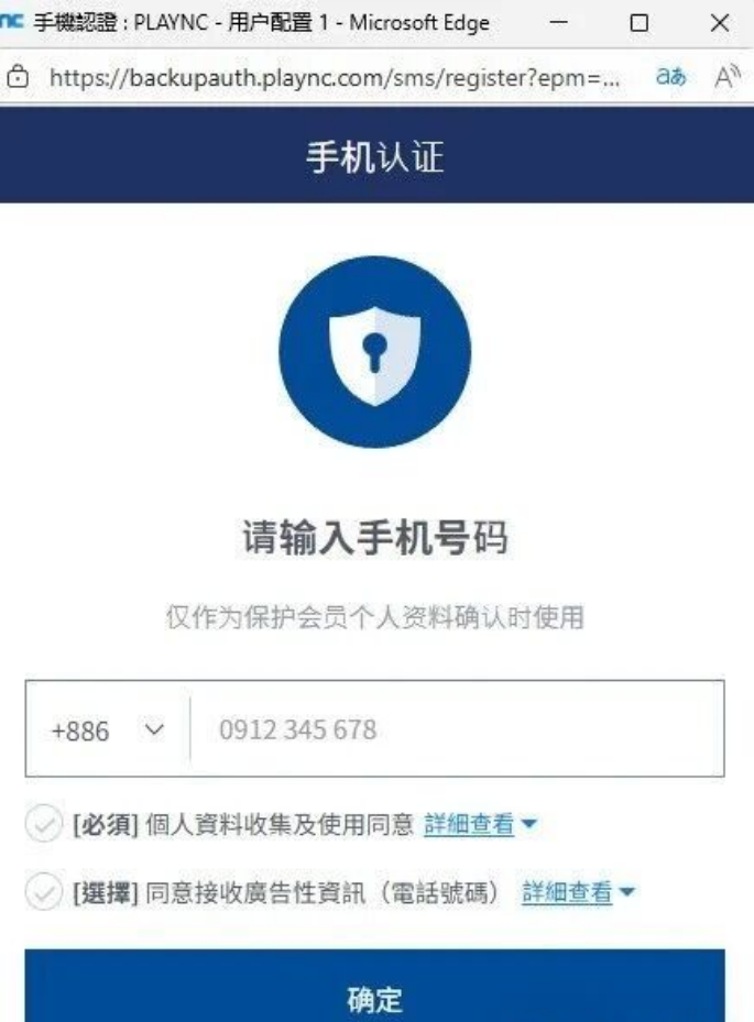 永恒之塔2台服/亚服账号注册,游戏下载安装,手机绑定支付教学