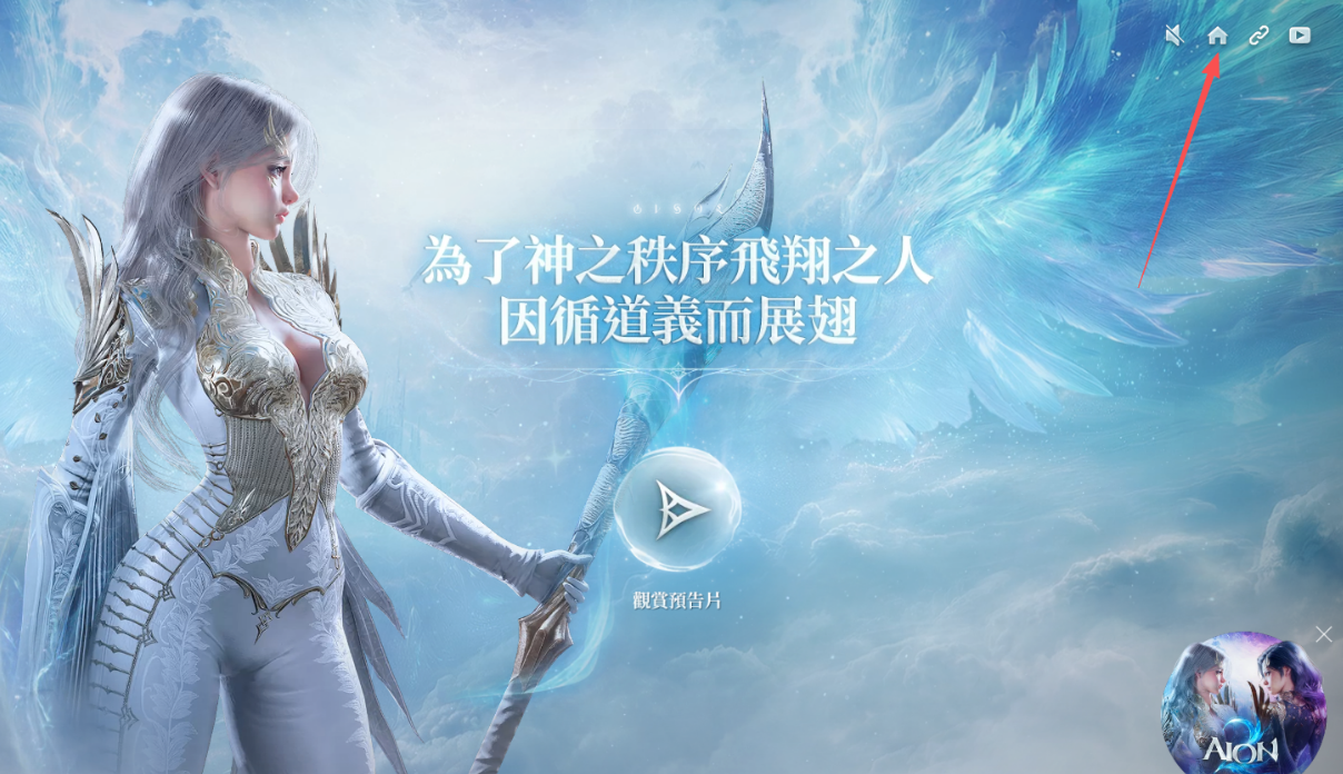 永恒之塔2台服/亚服账号注册,游戏下载安装,手机绑定支付教学