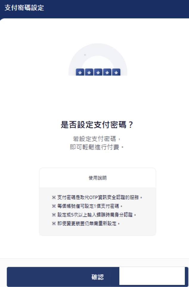 永恒之塔2台服/亚服账号注册,游戏下载安装,手机绑定支付教学