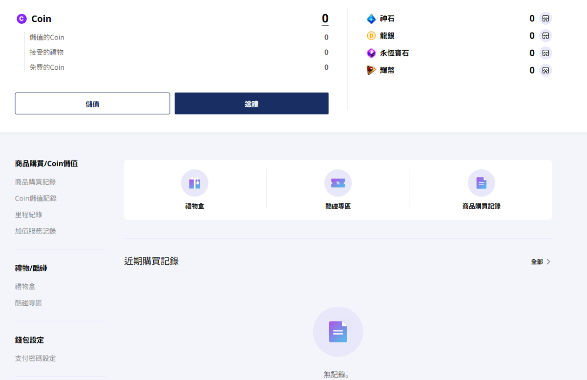 永恒之塔2台服/亚服账号注册,游戏下载安装,手机绑定支付教学