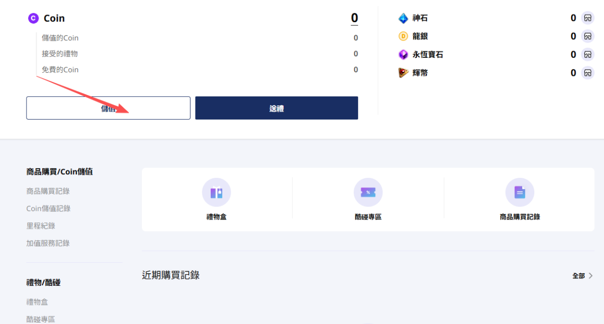 永恒之塔2台服/亚服账号注册,游戏下载安装,手机绑定支付教学