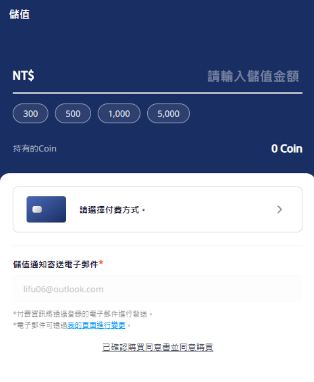 永恒之塔2台服/亚服账号注册,游戏下载安装,手机绑定支付教学
