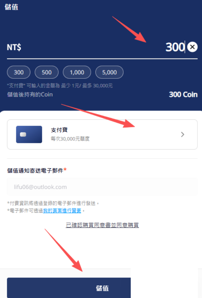永恒之塔2台服/亚服账号注册,游戏下载安装,手机绑定支付教学