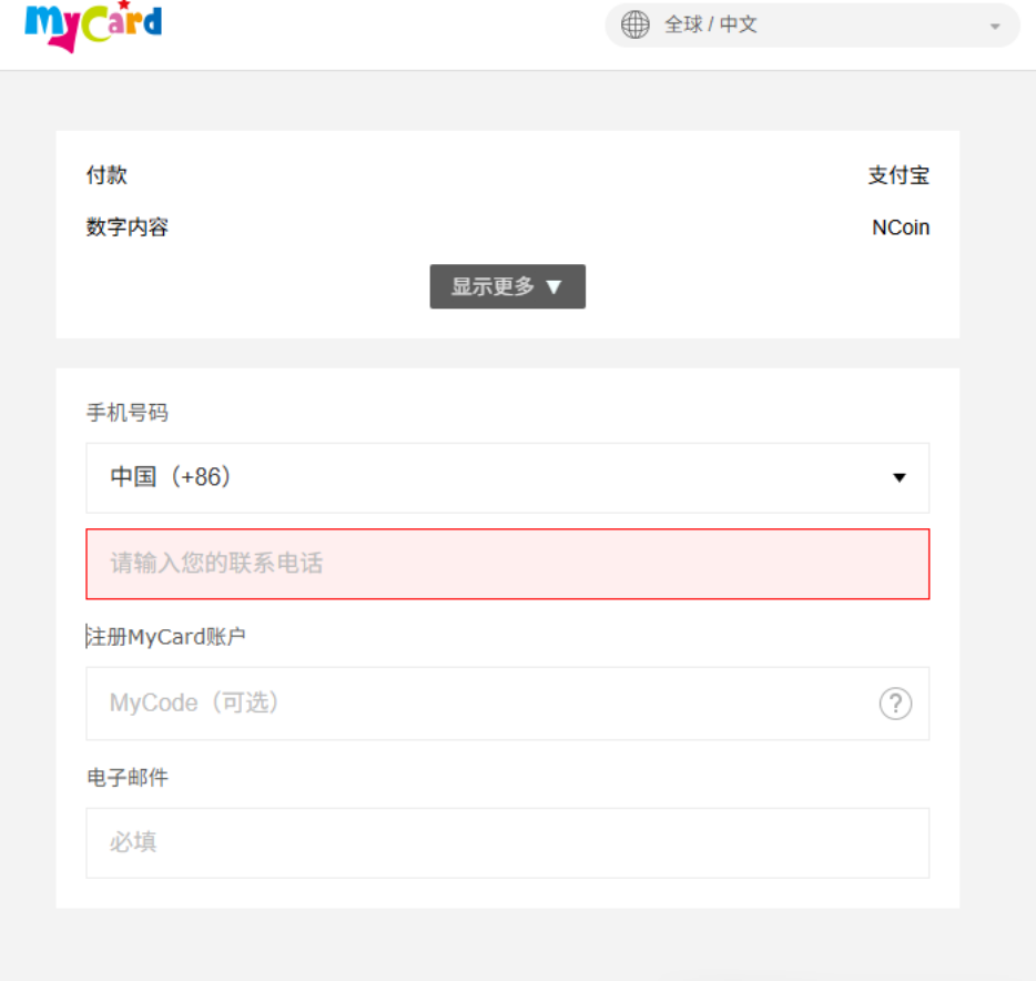 永恒之塔2台服/亚服账号注册,游戏下载安装,手机绑定支付教学
