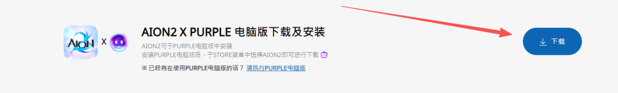 永恒之塔2台服/亚服账号注册,游戏下载安装,手机绑定支付教学